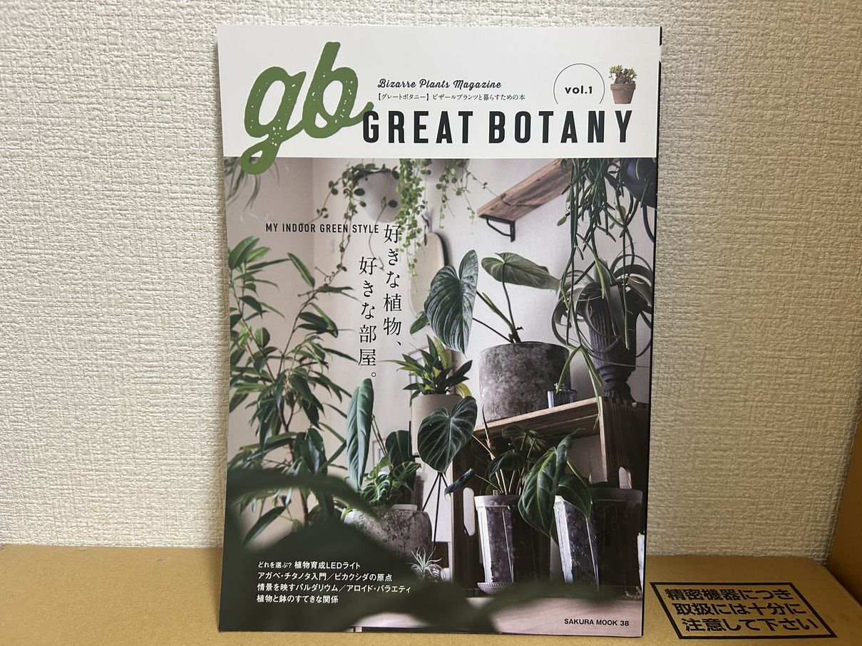 Great Botany