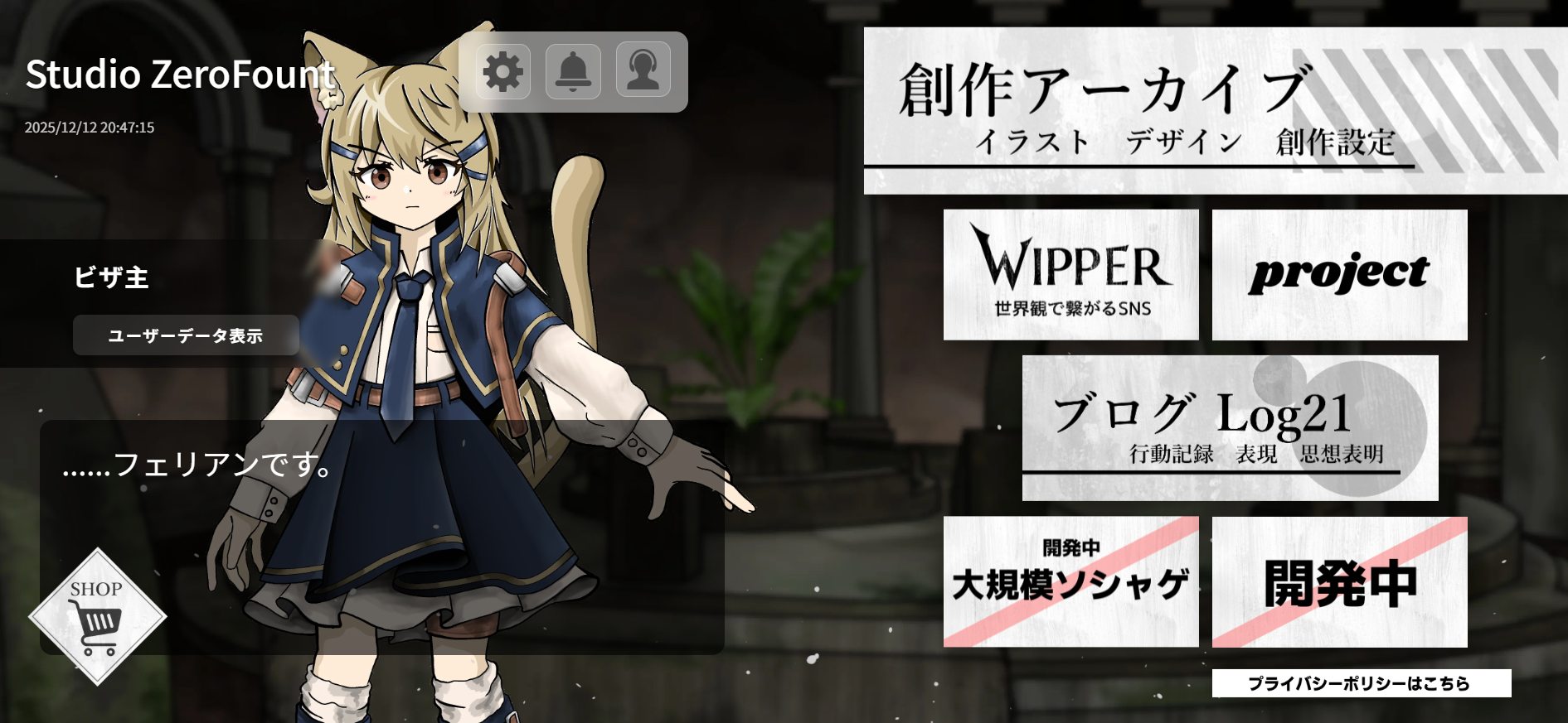 【1】世界一のスーパーサイトを作る｜創作｜Studio Zerofount 創作ブログ